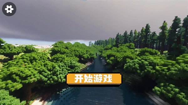 像素生存大作战(1)