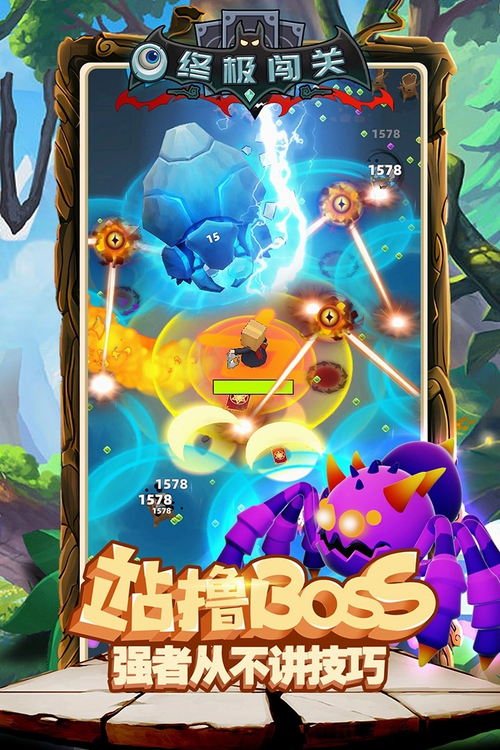 终极闯关(1)