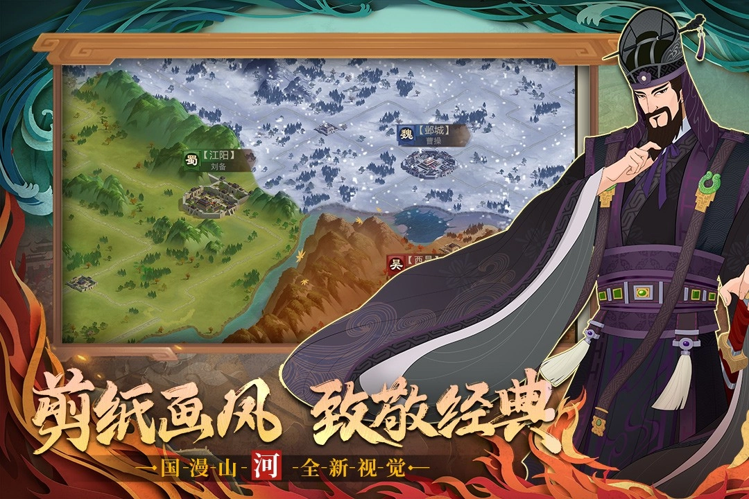 城主天下手游免费版图2