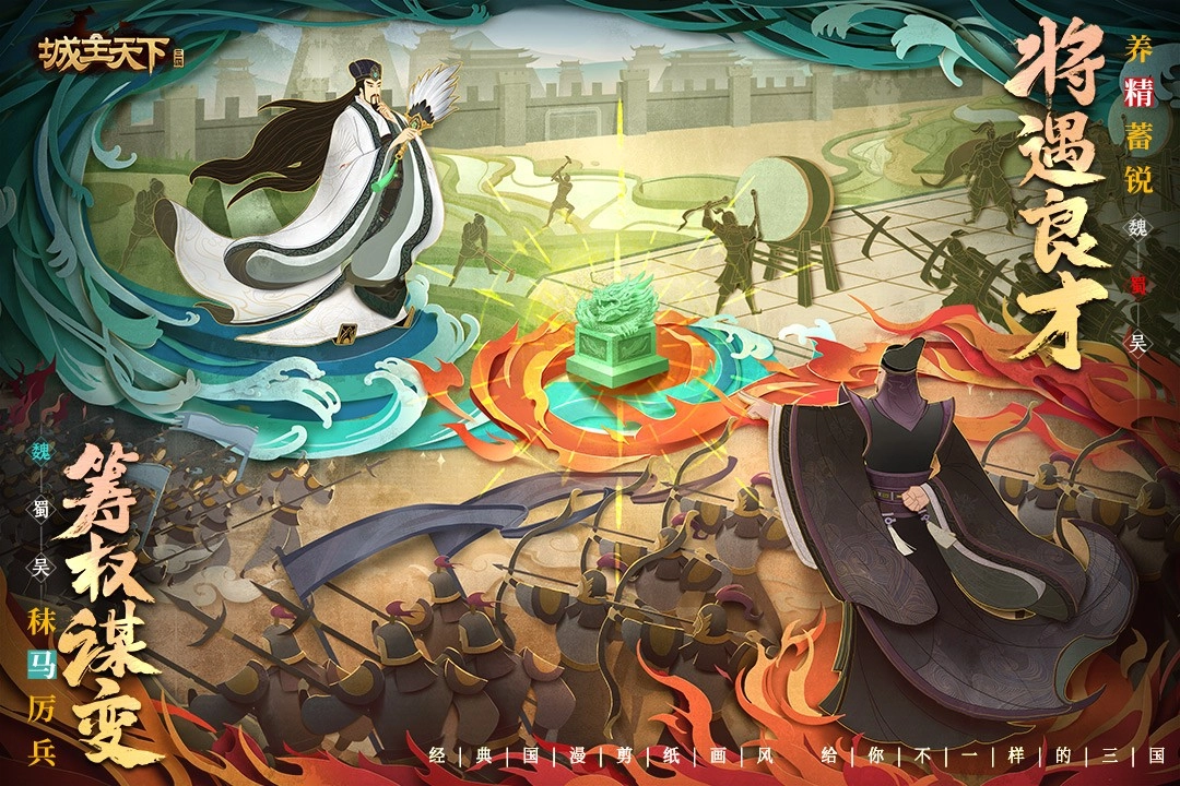 城主天下手游免费版图3