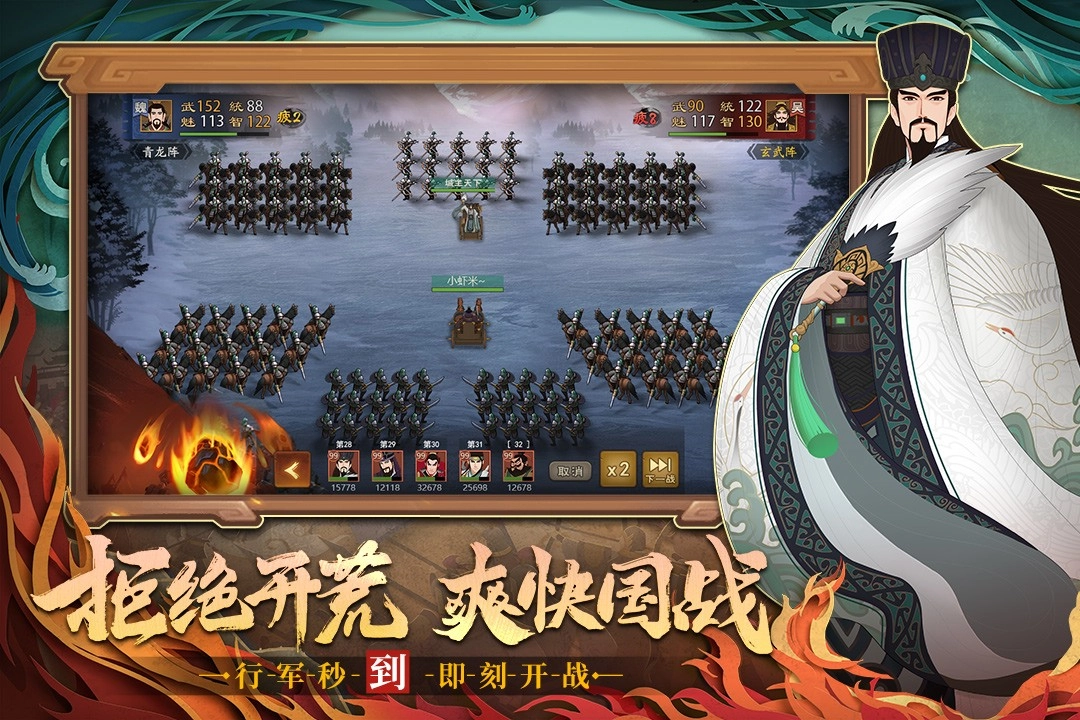 城主天下手游免费版图4