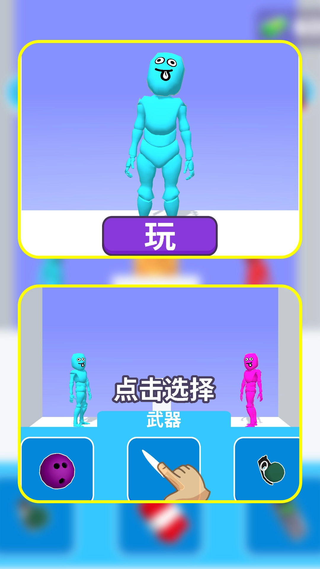 逗趣对决