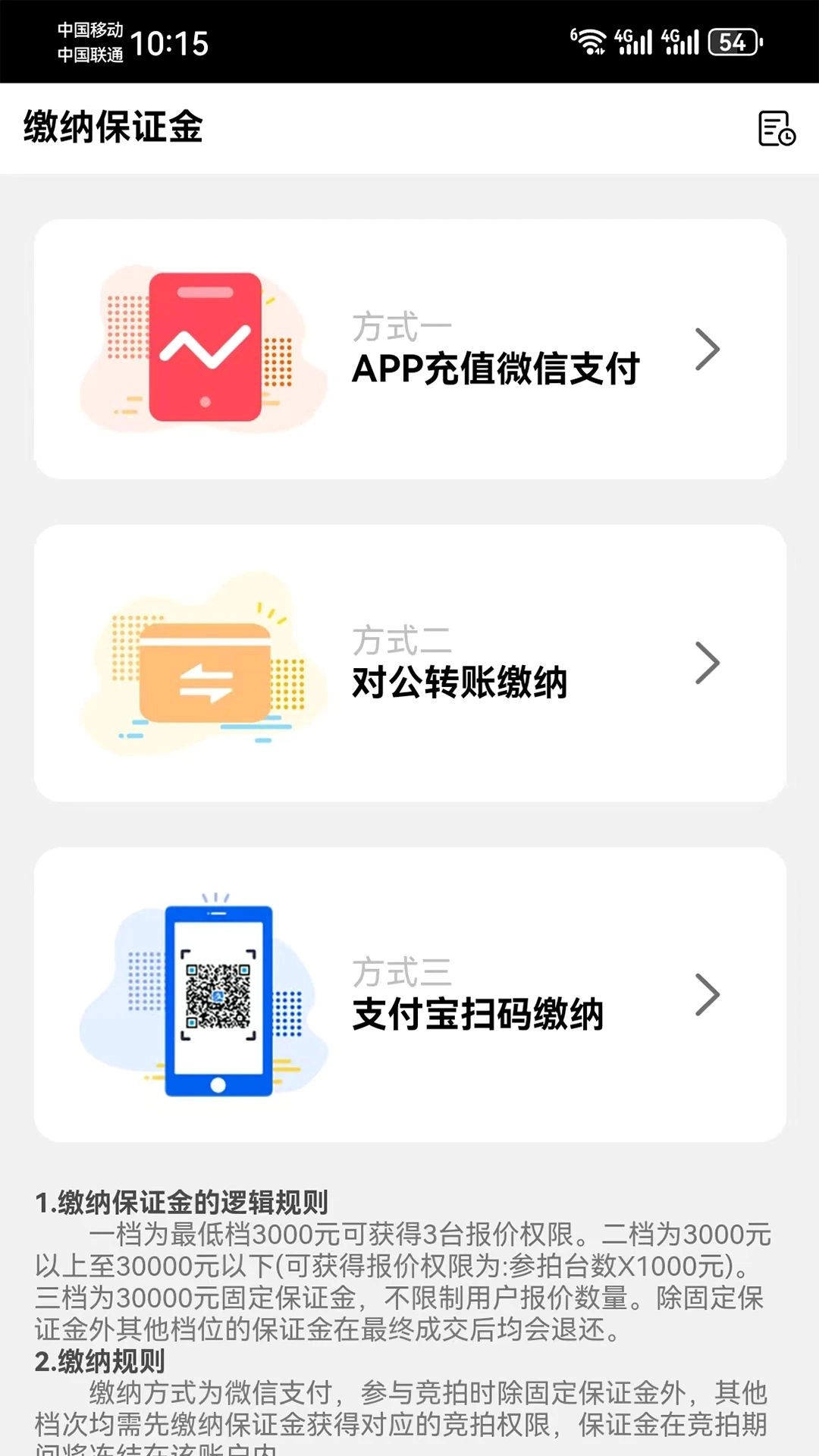 卡莱车服最新版图4