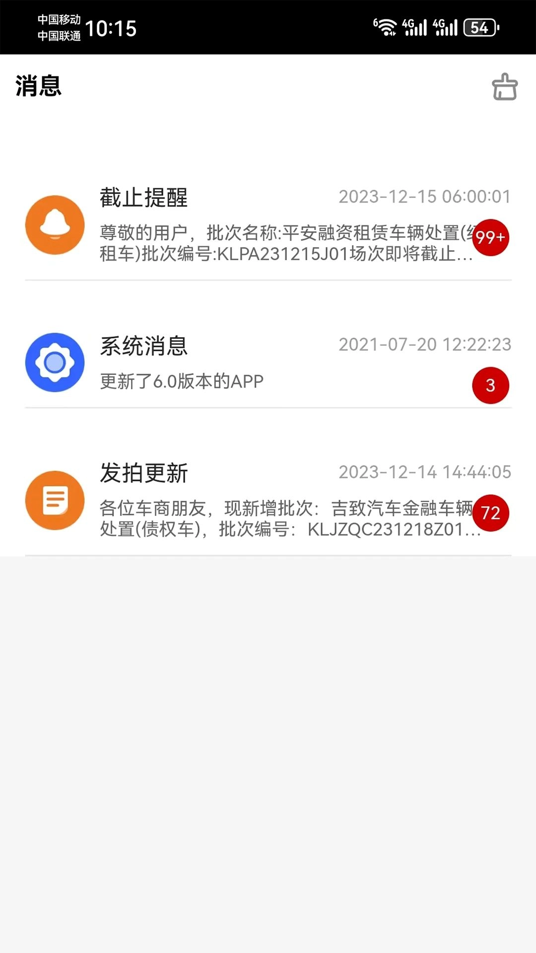卡莱车服最新版图2