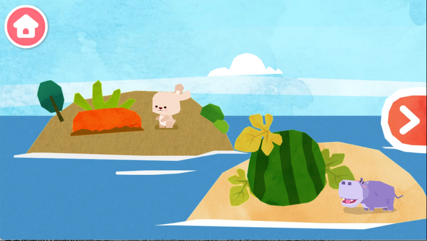 宝宝房屋设计师安卓免费版-图2