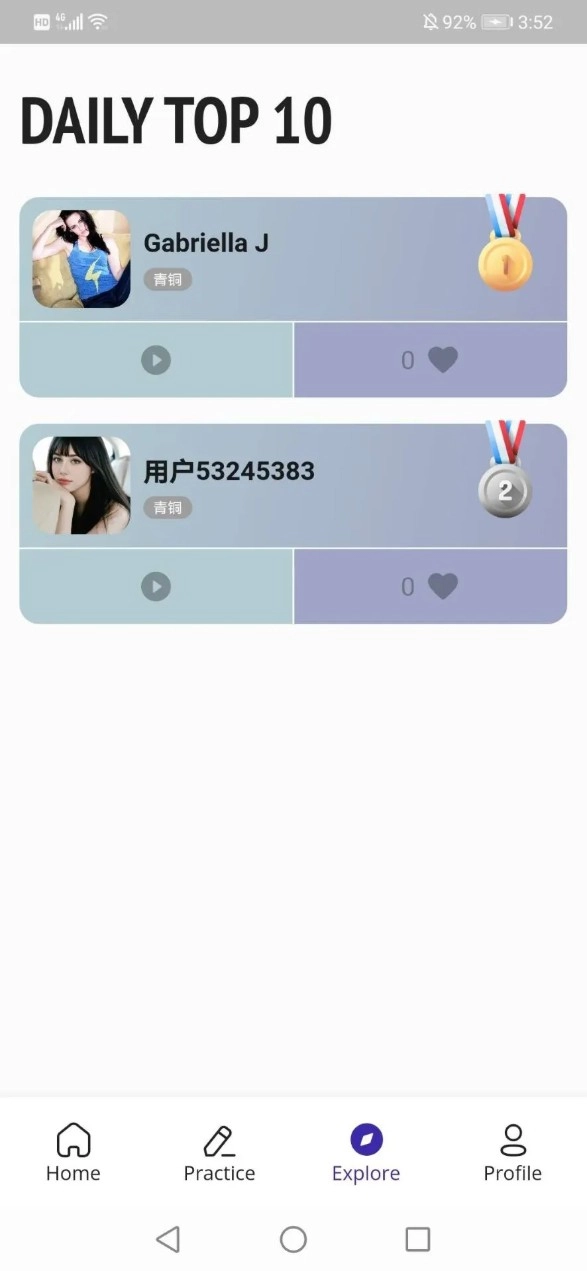 音标助手软件安卓版