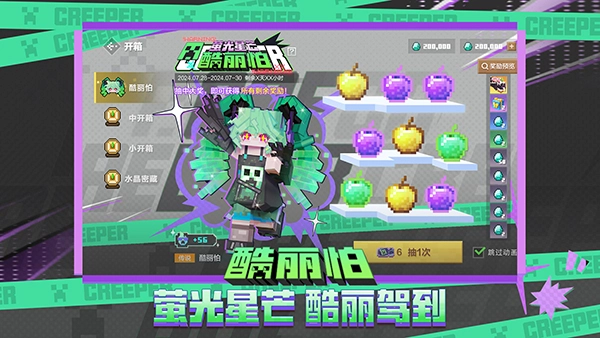 我的世界官方正版图3