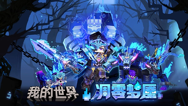 我的世界官方正版图5