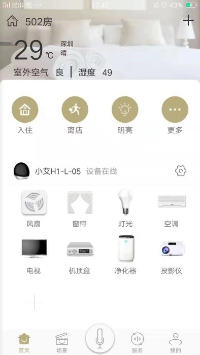 由你控图1