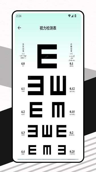 眼力测试图1