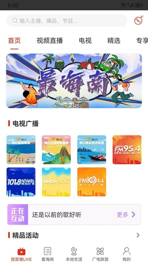 最海南图3
