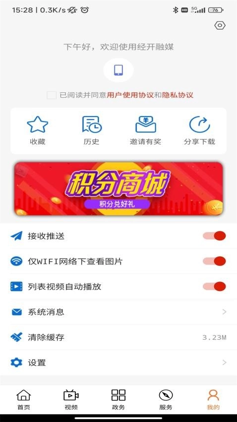 经开融媒图1