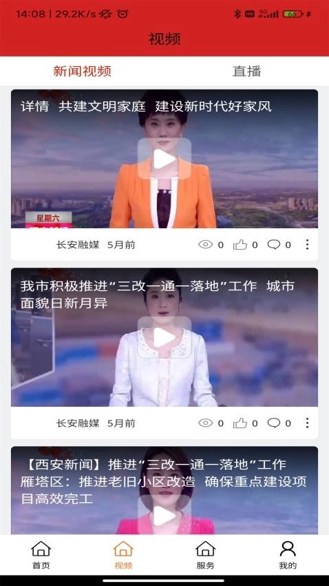 长安融媒图3