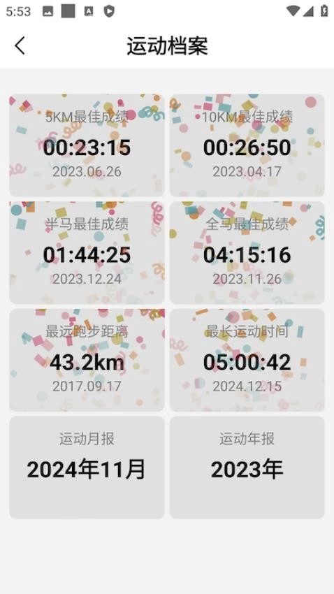 宜准运动图1