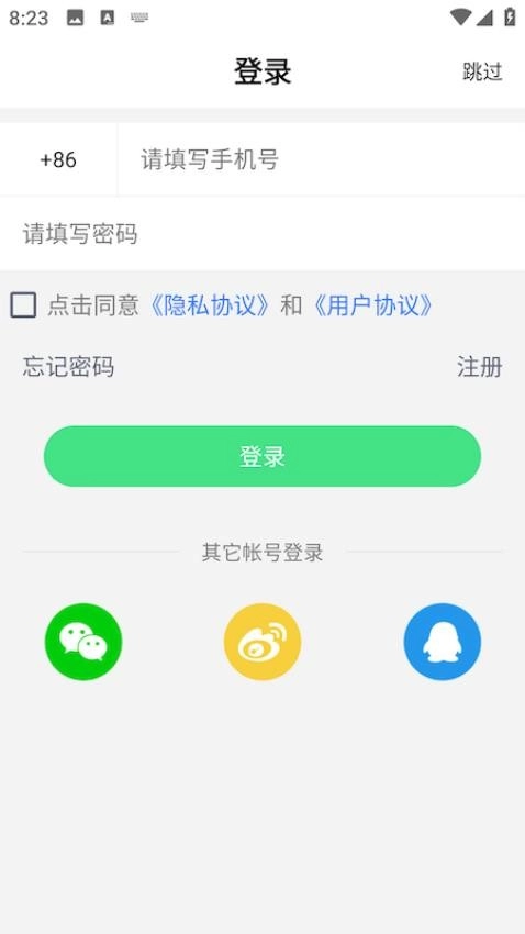 宜准运动图2