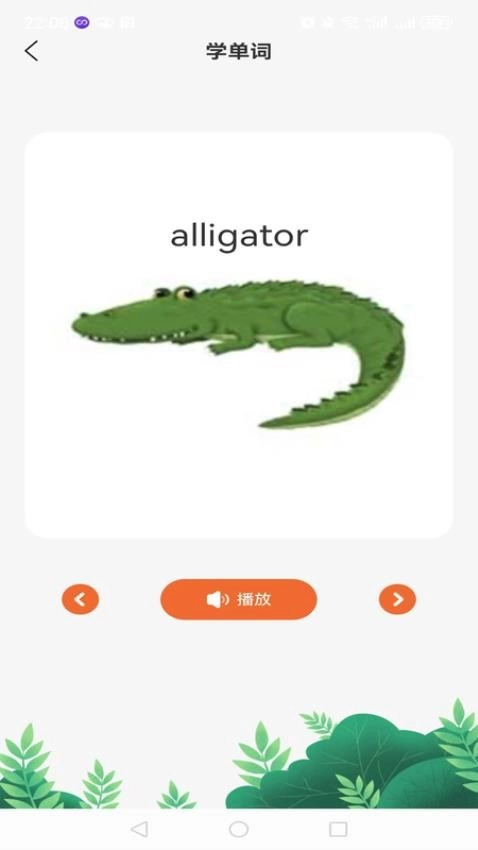 英语自然拼读图3