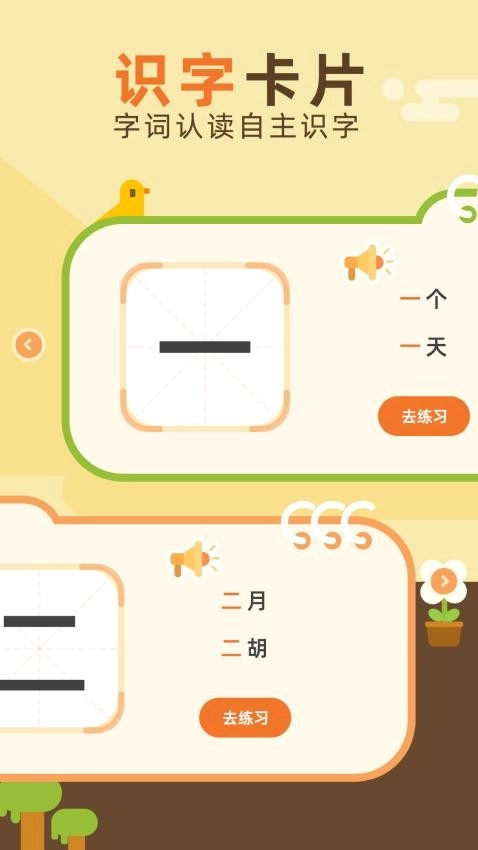 识字卡图2