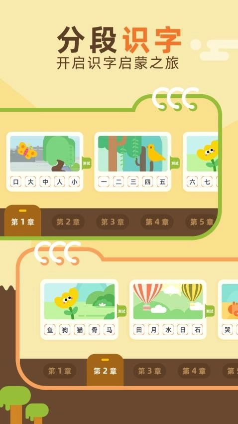识字卡图3