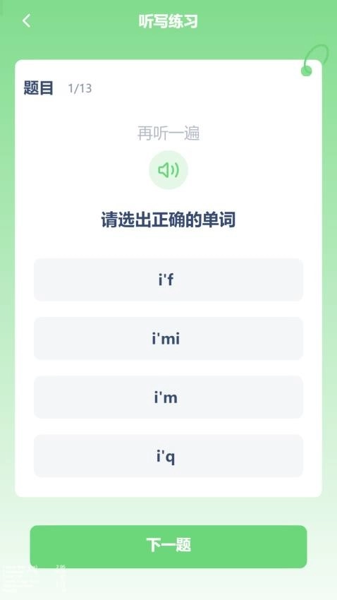 陕旅英语点读图3