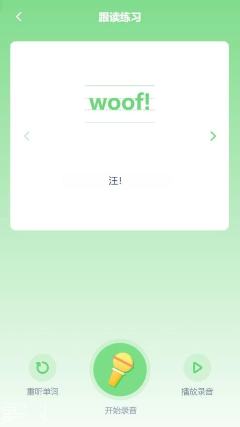 陕旅英语点读图1