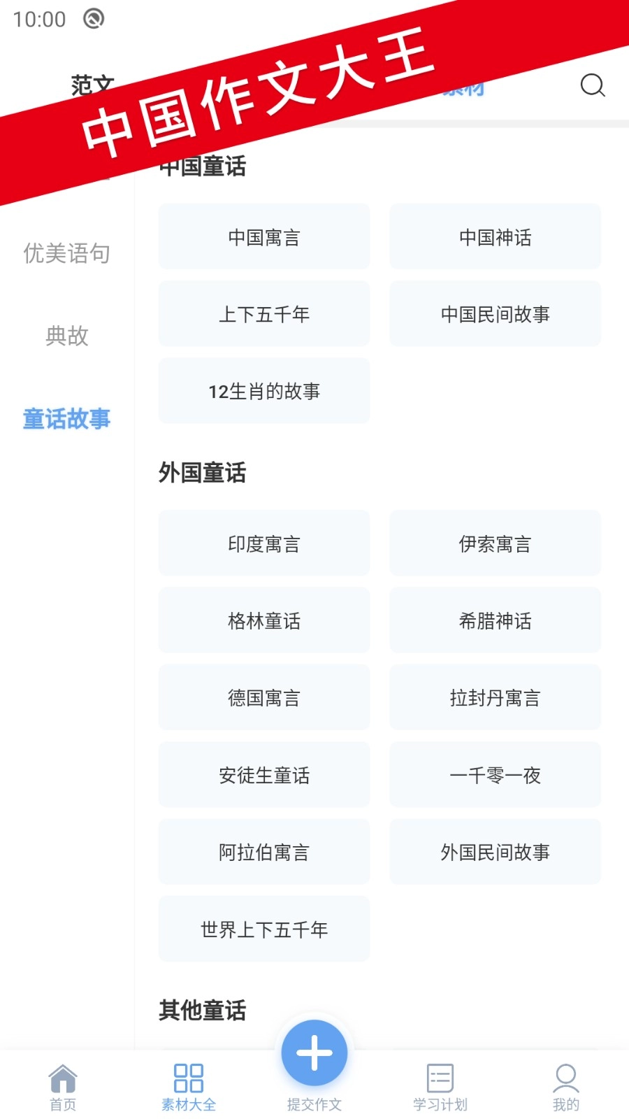 友章作文最新版图1