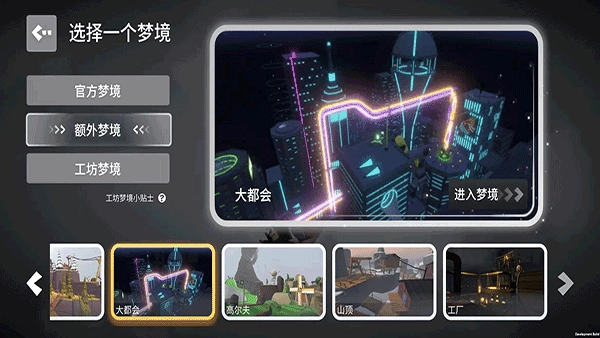 人类跌落梦境正版