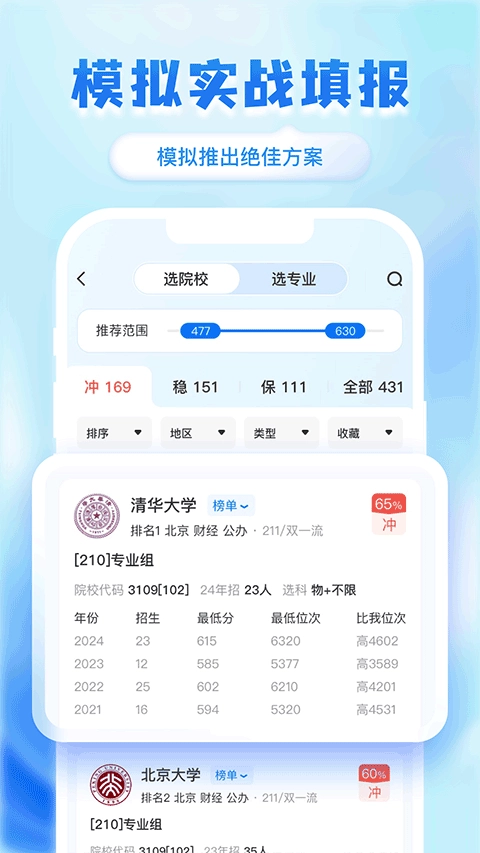 阳光志愿高考网图1