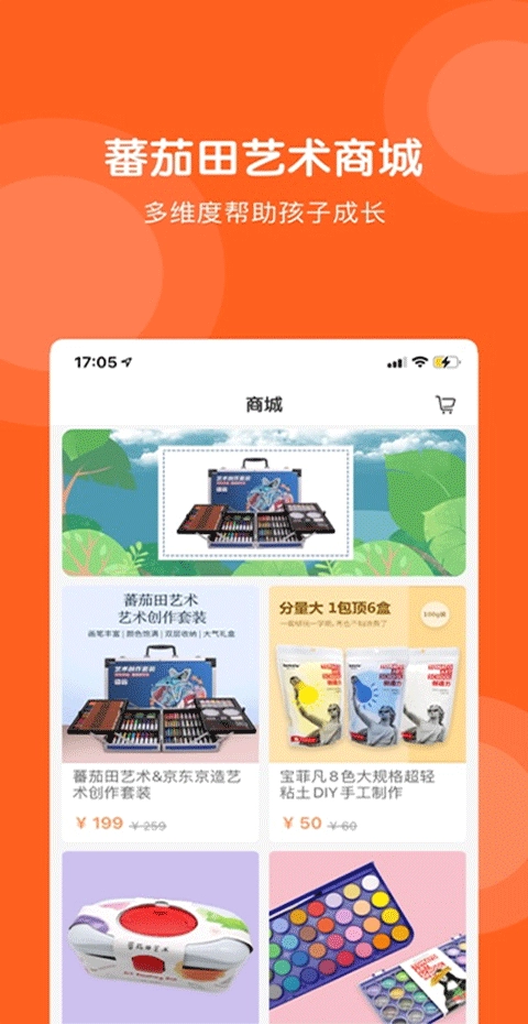 蕃茄田艺术最新版图2