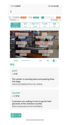 多维单词图3