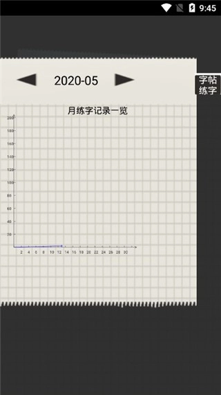 练字秀图2