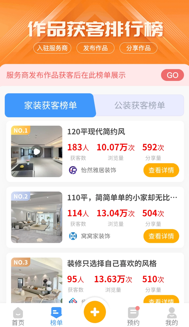 商铺装修设计图2