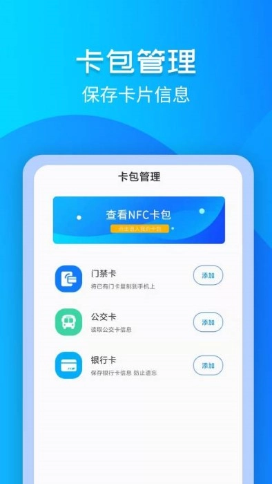 门禁卡nfc图2