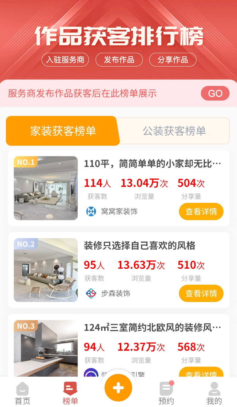 家装设计软件图1