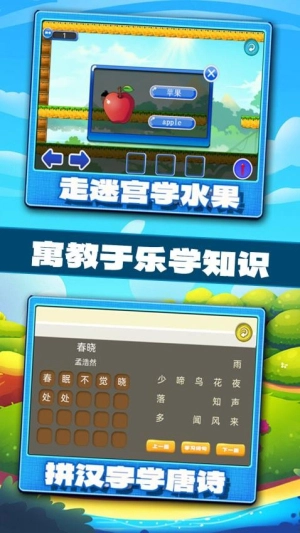 宝宝学习认知图1