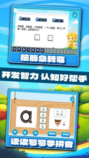 宝宝学习认知图2