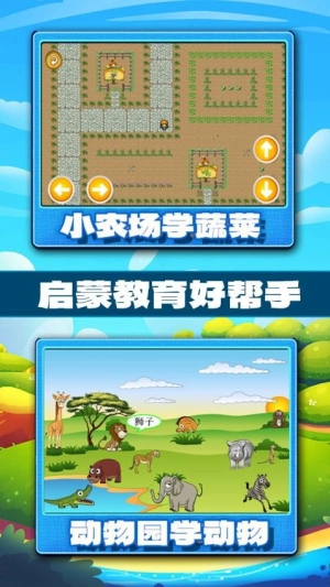 宝宝学习认知图3