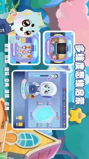 派派趣思维图1