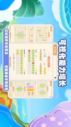 派派趣思维图3
