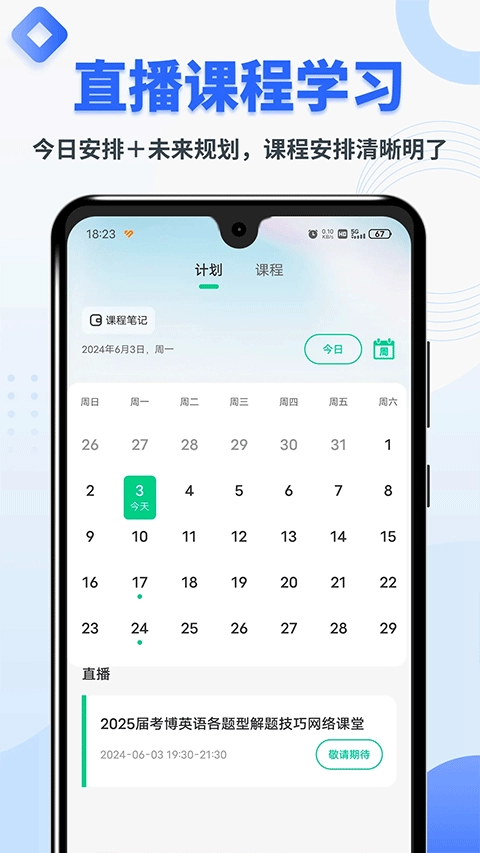 考博英语题库安卓版图2