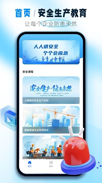 安全网络学院图3