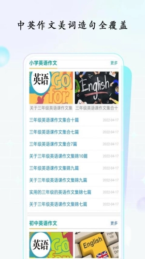 语文作文满分大全图2