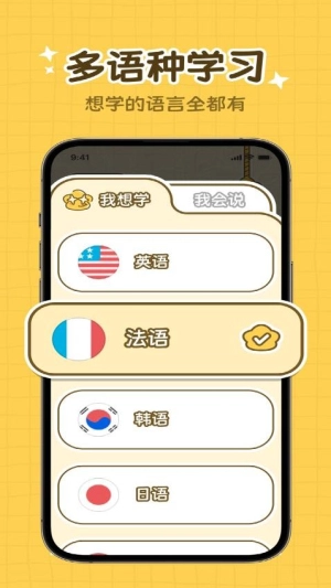 拍拍单词图3