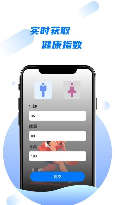 卡路里食物热量计算器图2