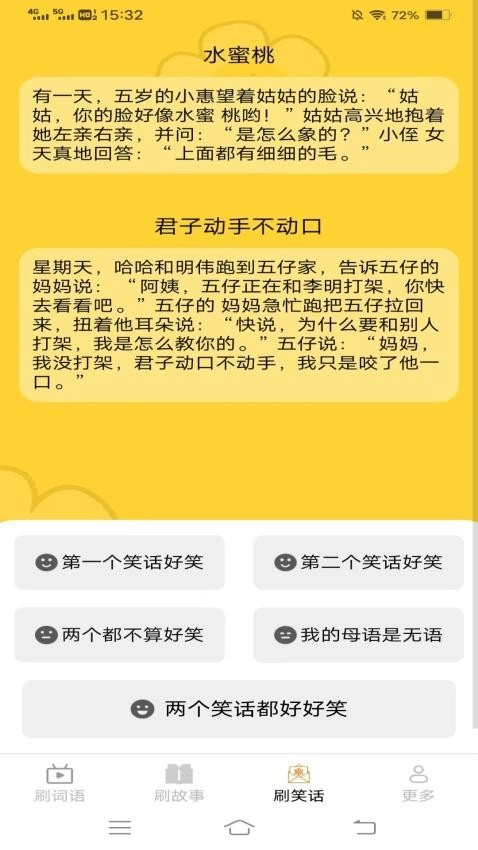居家爱刷图3