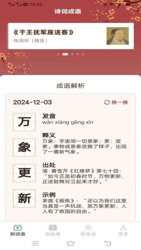 居家爱刷图2