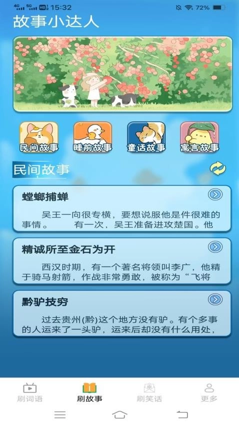 居家爱刷图1