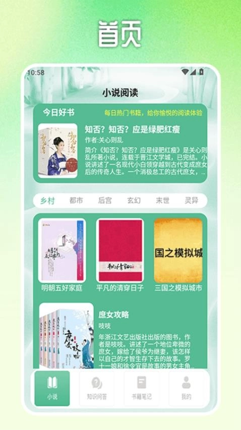 格格党小说亭图3