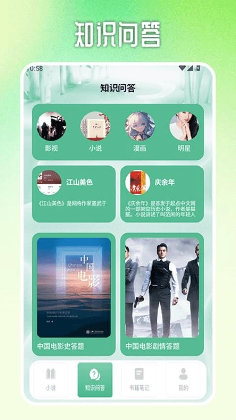 格格党小说亭图5