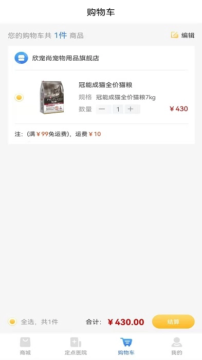 欣宠尚图1