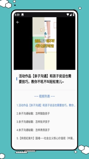 易智教云课堂图1